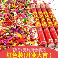 Откройте отличный (красная установка)