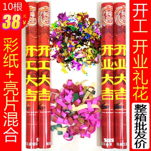 Строительство Daji Kaikai Celebration Artillery Person Harding Lao Hua Towead Cermony Ceremony