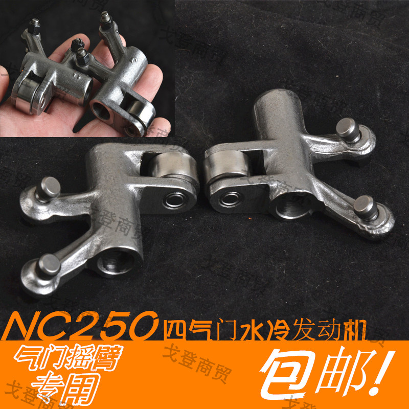 Zhenglin Huayang Growth Mahrin Hinling Cross - Country Locomotive NC 250 engine enters the exhaust door rocker arm