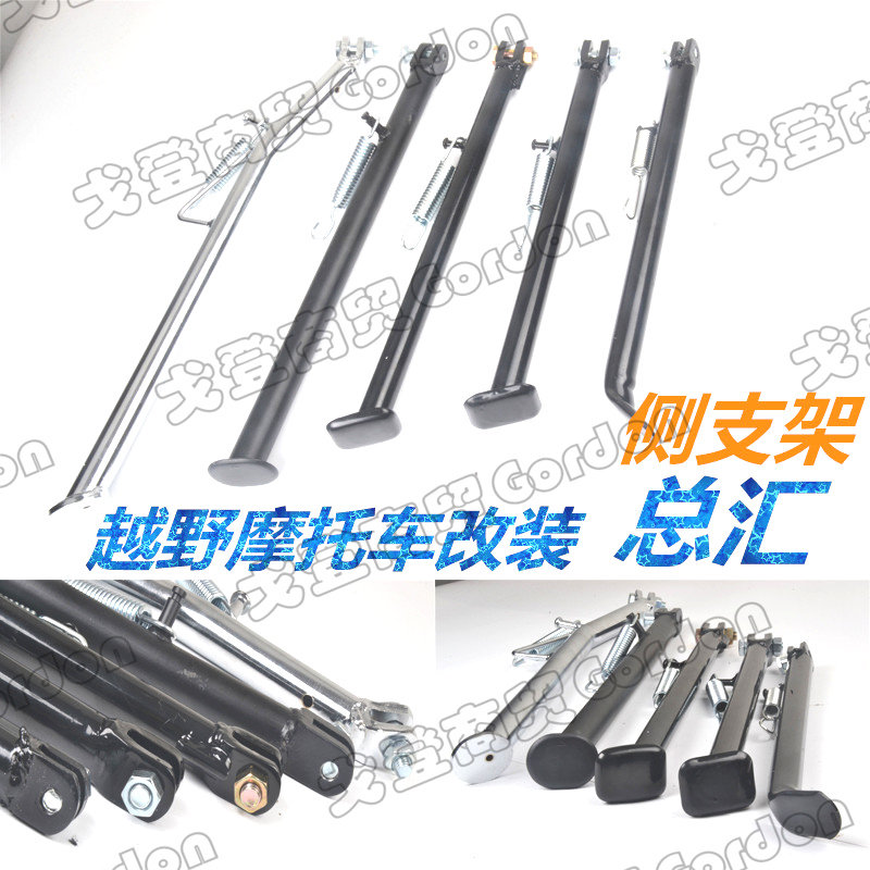 Side bracket support tripod universal retrofit accessories such as cross country locomotive cabbage sea mausoleum Mapostle CQR