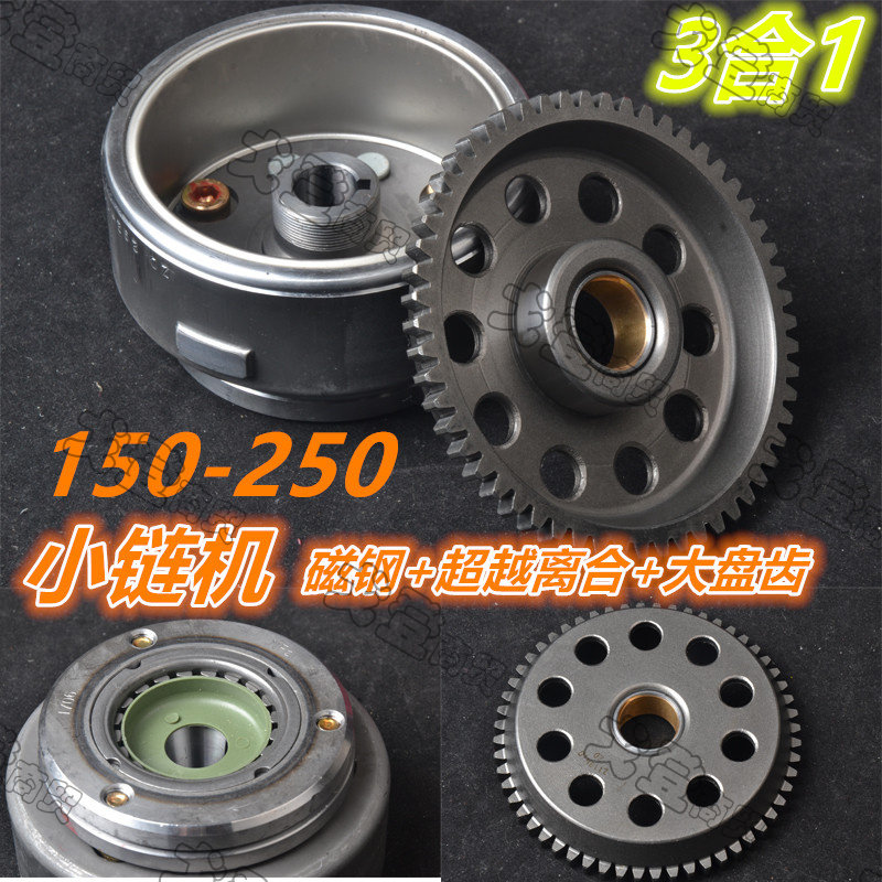 Zongshen 250 whiteboard racing machine CQR Hailing M wave speed engine Magnetic cylinder beyond the clutch clutch large disc teeth