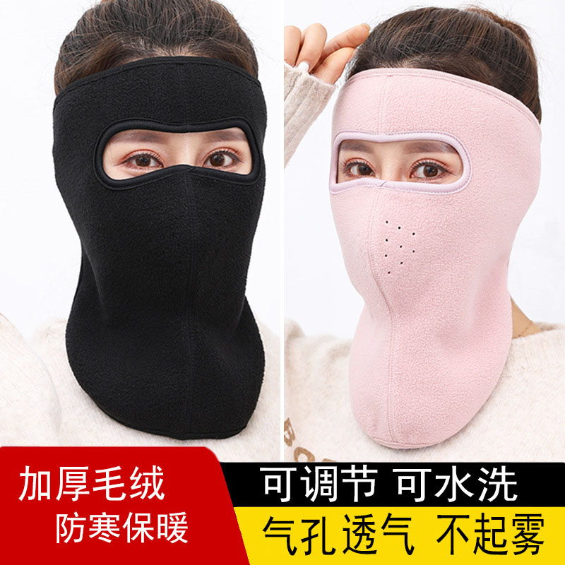 Anti-cold mask full face neck protection ski face protection men and women riding electric vehicle equipment ear protection warm mask autumn and winter