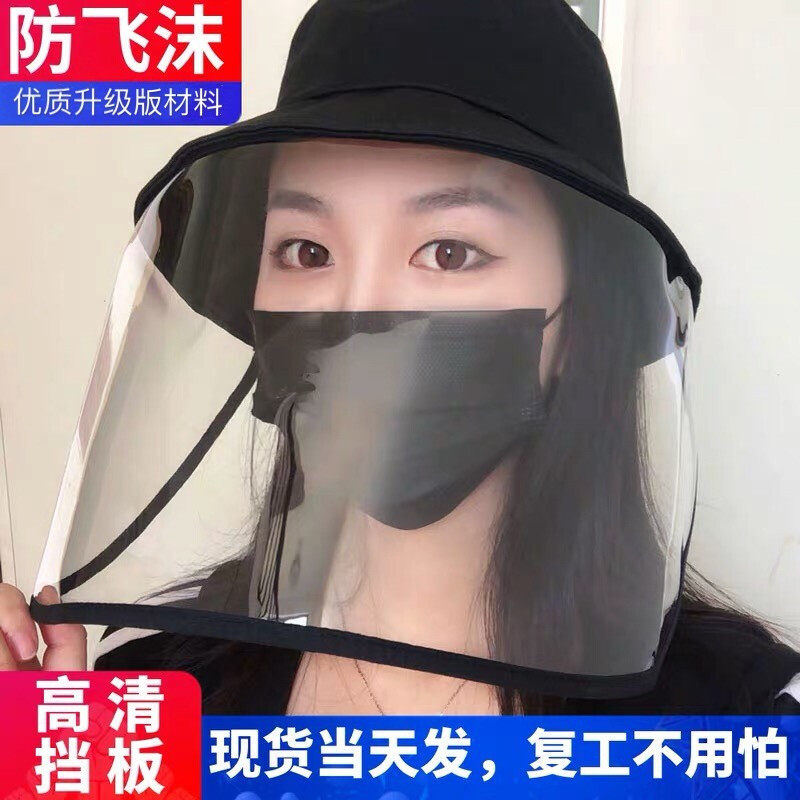 Protective mask boys and girls cover full face mask anti-foam transparent fisherman hat breathable sunscreen removable summer