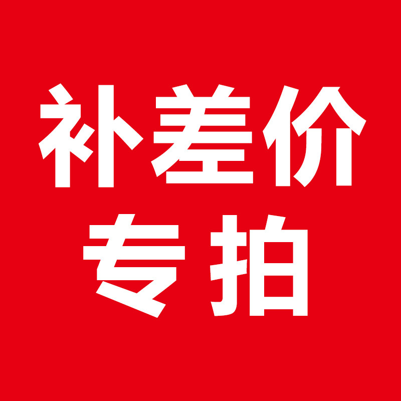 Postage to make up the difference