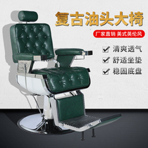 Manufacturer Direct Marketing Outlet Hairdresner Big Chair Let Down Oil Head Retro Rotary Lifting Beauty Hair Shave Chair Hair Salon Haircut Chair