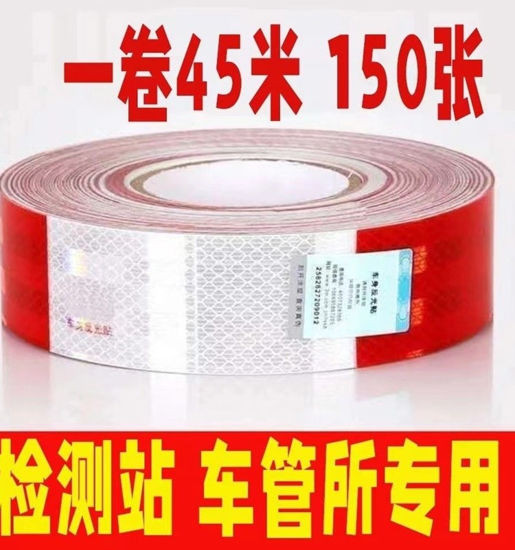 Reflective Sticker National Standard Wagon Reflective Sticker annual special luminous night thickened reinforced reflective warning bodywork adhesive film-Taobao