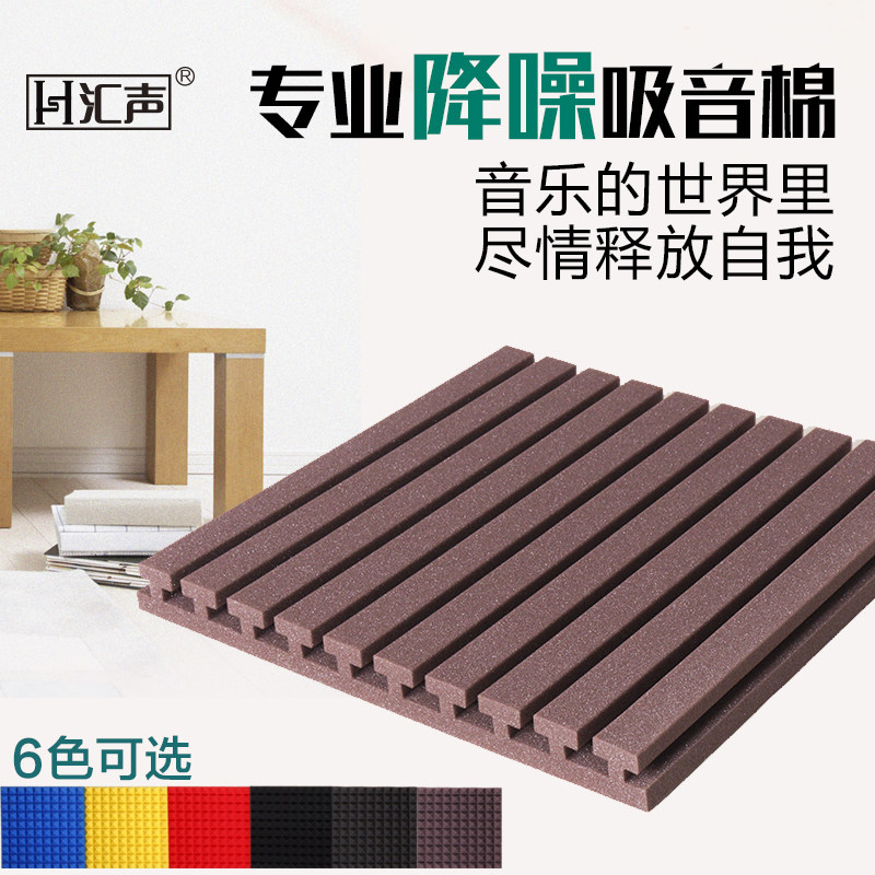 Home theater HIFI audio-visual room recording studio indoor acoustic room decoration sponge sound-absorbing board sound-absorbing sponge