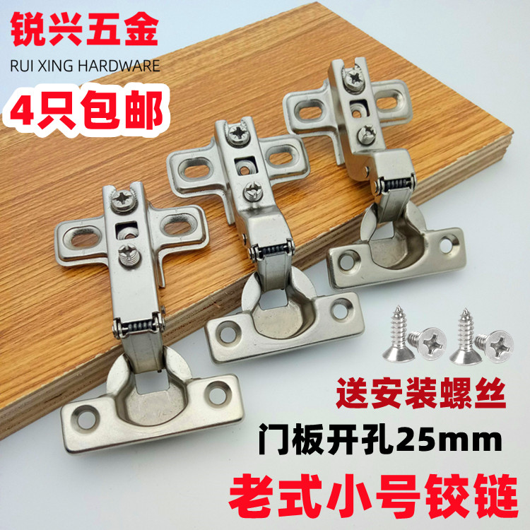 25 cups old fashioned small number hinge boreholes 25mm Old models Aircraft Tobacco-fighting articulated closet cabinet door spring hinged door hinge