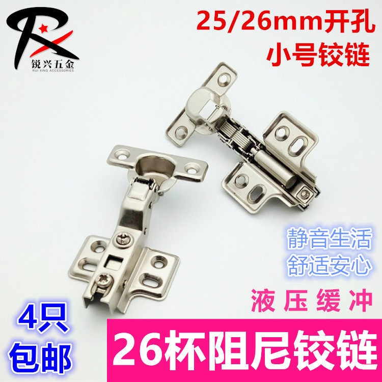26 cup damping hydraulic buffer hinge small number old spring tobacco hopper hinged bore 25mm26mm cabinet door hinge