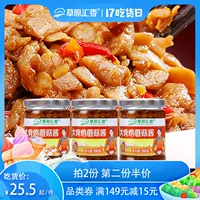 Prairie Huixiang Большой костный куриный грибной соус соус -соус Bibimbap bibimbap рисовый соус 180 г*3 бутылка из лапши -соуса рис рис вкусный соус