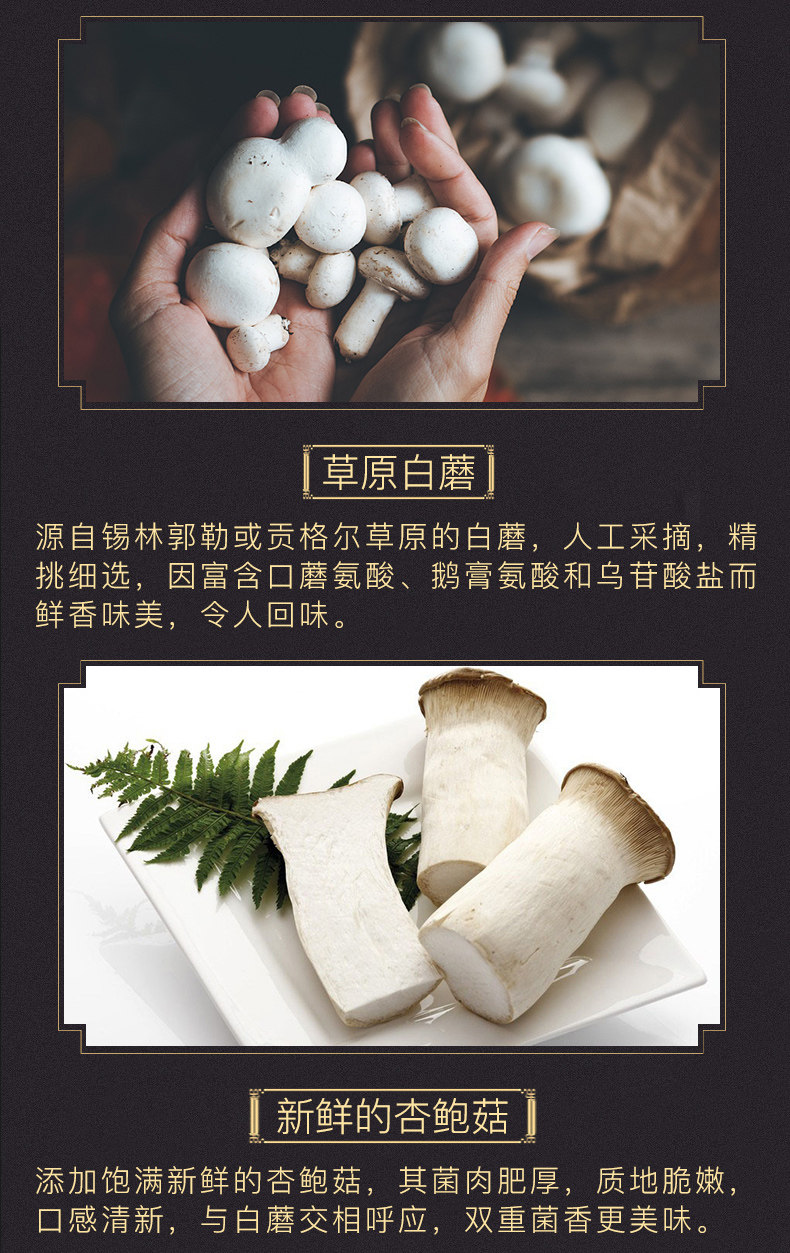 草原汇香 香菇牛肉酱+白蘑酱 210g*2瓶*2件 图3