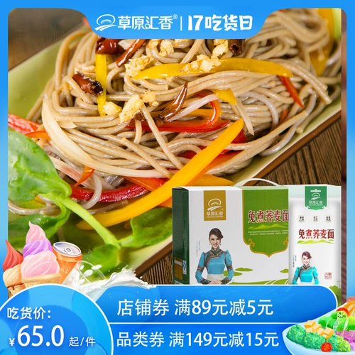 Пастбища Huixiang сжигание лапши кипятка лапши с лапшой лапша лапша лапша подвесная лапша 18 мешков подарочной коробки Притворяется