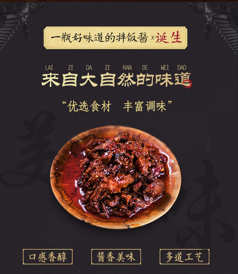 草原汇香 香菇牛肉酱+白蘑酱 210g*2瓶*2件 图2