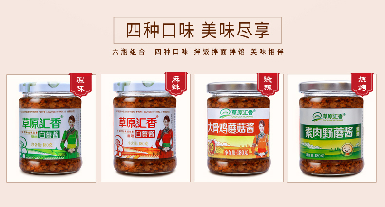 六味四瓶-gg-01_04.jpg