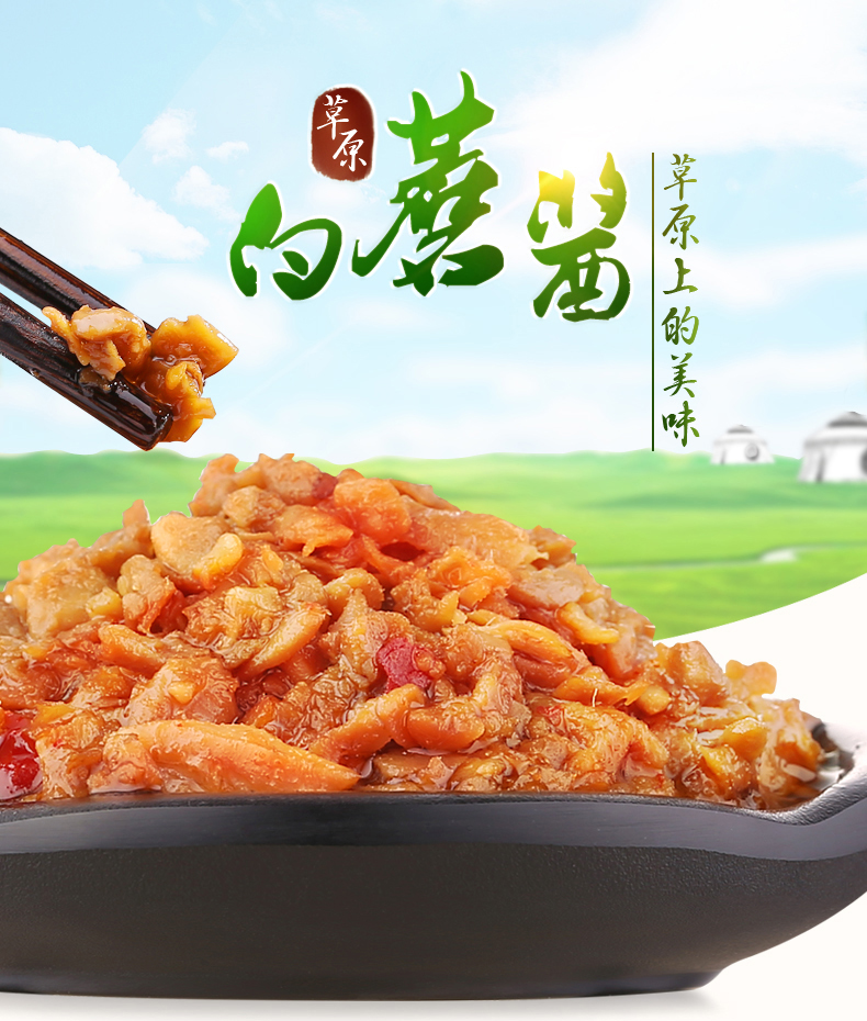 六味四瓶-gg-01_01.jpg