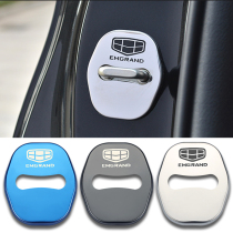 Suitable for Geely Dihao GS GL Bo Yue door lock buckle cover Stainless steel door lock protection cover decorative modification