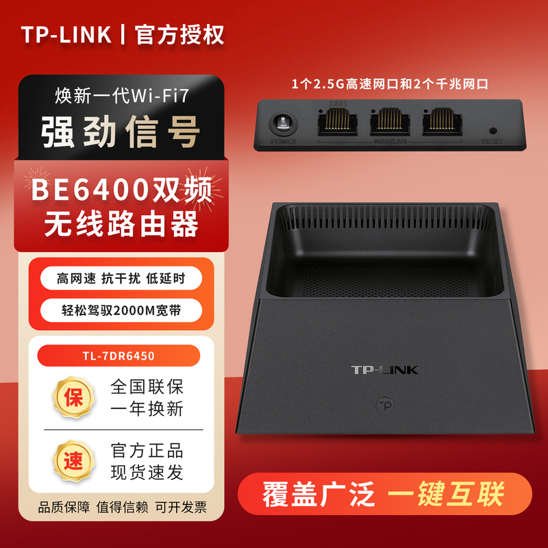 Tp-Link Be6400 Dual-Band Wifi7 Router 2.5g High-Speed Tl-7Dr6450 Wireless Mesh Networking