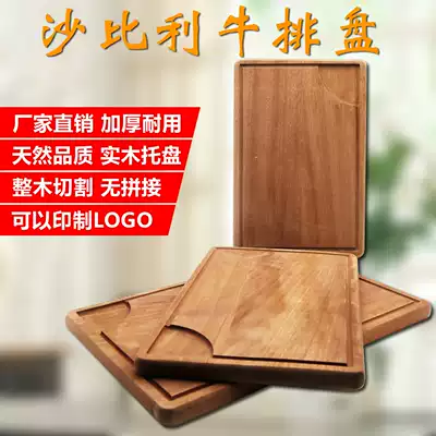Sabili steak board tray solid wood chopping board bread board cooked meat board Western Beef Steak Board Pizza Pizza board