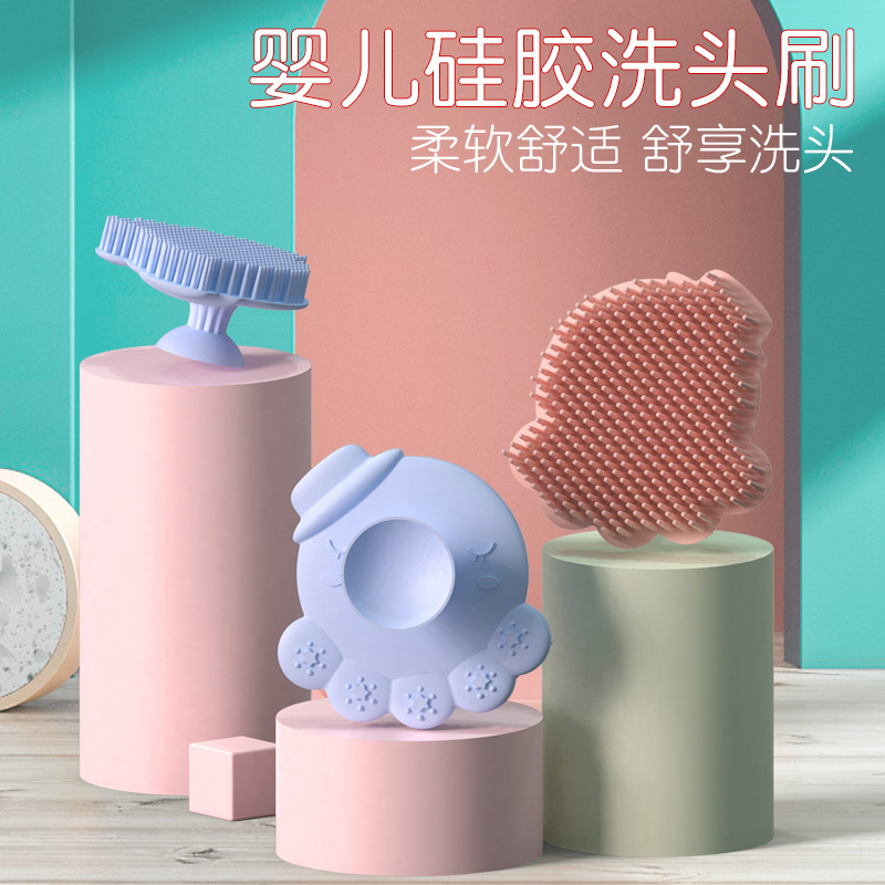 Baby and toddlers wash their hair brush children shower baby scrub and bath products newborn silicone bath to head scale