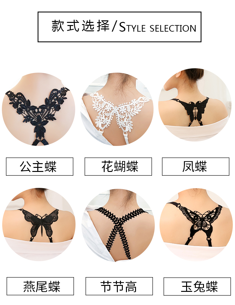 Vẻ đẹp trở lại non-slip dây đeo vai sexy bướm ren dây đeo vai phụ kiện nữ trong suốt dây đeo vai đồ lót vô hình dây đeo áo ngực