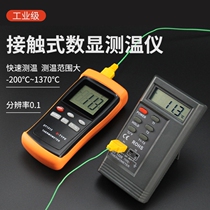 Contact thermometer high-precision mold thermometer K-type thermocouple liquid surface probe industrial detector