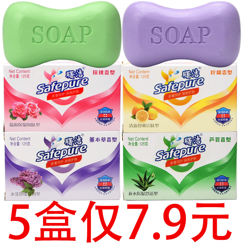 Soap for home 125g Handwashing face bathing in addition to mites and fragrant deep finish Family loaded with soap
