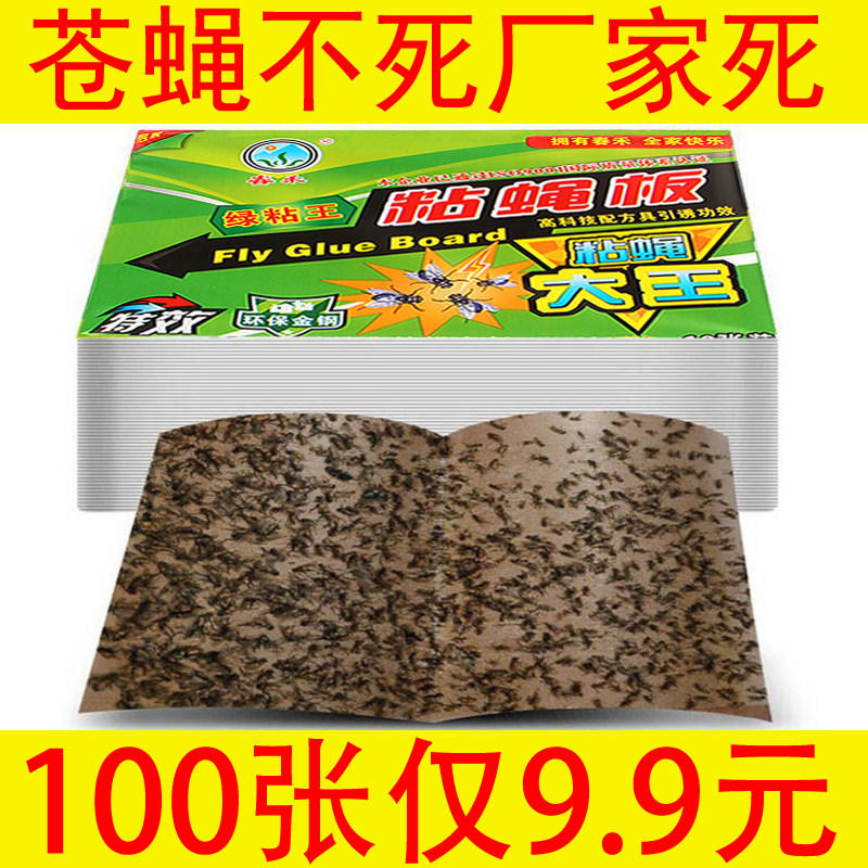 Fly stick sticky fly paper Strong sticky fly board Killer artifact Dip fly mosquito kill fly trap Household sweep light