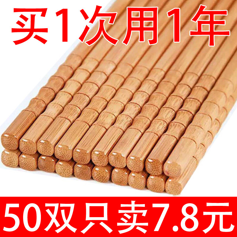 Mold proof bamboo chopsticks with high-grade solid wood, mildew proof, high temperature resistant, fine Chinese lacquerless bamboo, skid proof family wear