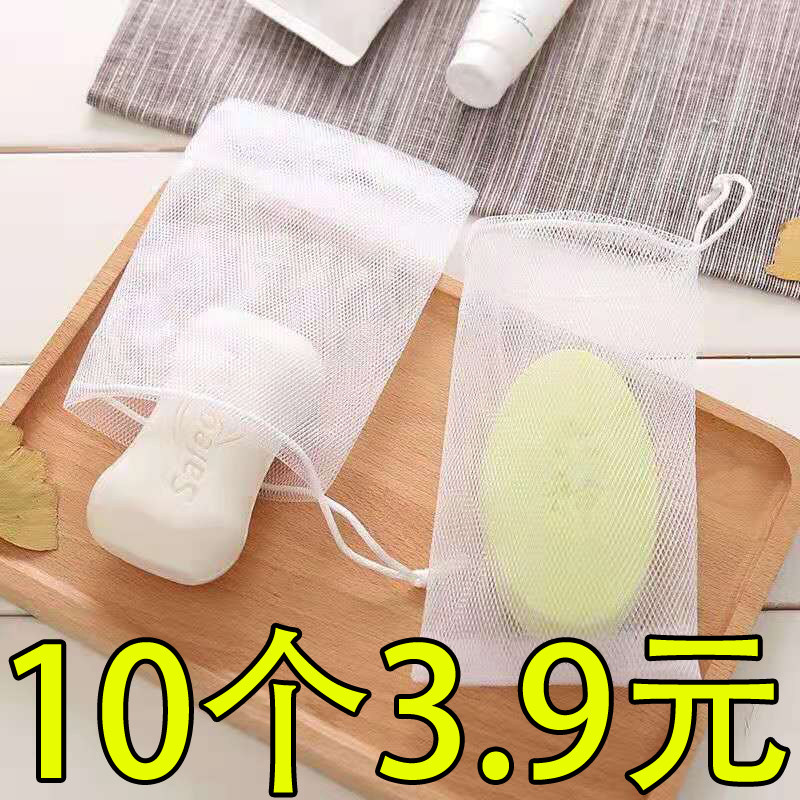 Frothy Mesh Handmade Soap Wash Face Milk Soap Bag Soap Mesh Containing Wash Face Bath Soap Mesh Bag Finish to Bubble Mesh Women