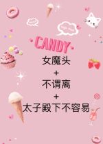 The female demon does not claim that Her Royal Highnesses are not easy to give flowers and three ends are available