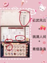 Yunwu Fengyun is full of people with green smoke and smoke and the curbside with the overbearing stall has been laid with flowers and three end is available