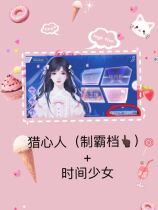 Time teenage hunter with overbearing gear has laid flowers three ends available