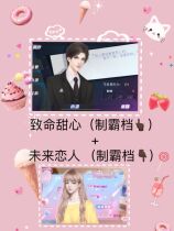 Deadly sweetheart future lovers all with overbearing stalls have laid flowers three ends available