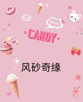 Wind Sands Chic Edge Has Laid Flowers Three Ends Available