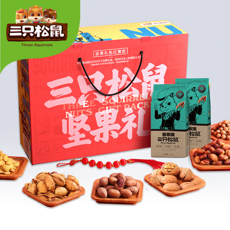 三只松鼠坚果礼盒大礼包1463g