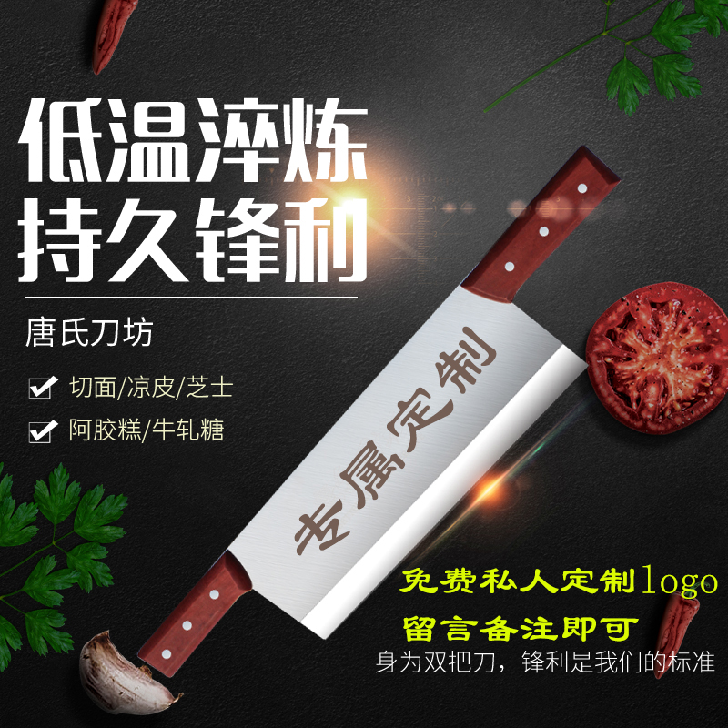 Double knife cutting donkey-hide gelatin cake strip knife extended kitchen knife double handle knife dial surface cutting yogurt cold skin nougat knife