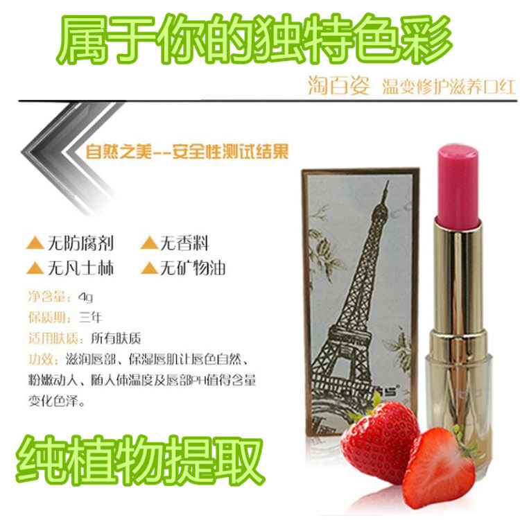 Naughty 100 gesture warm and nourishing and nourishing mouth red lipstick without a cup nourishing moisturizing plant discoloration lipstick