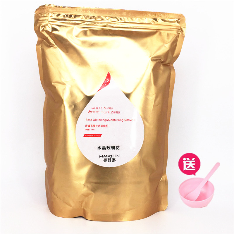 Manqilin crystal rose rose brightening moisturizing soft film powder bag moisturizing moisturizing essential oil rose mask powder
