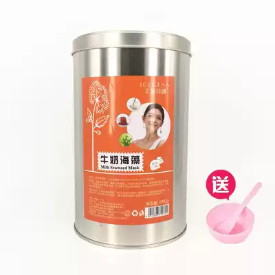 Kaixiu esjana milk seaweed mask canned 1000g Hospital soft white skin brightening moisturizing and moisturizing