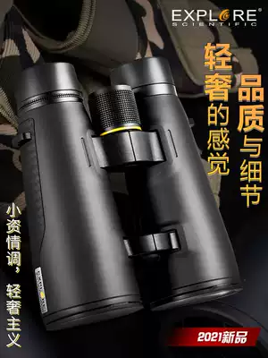 Exploration science ED binoculars 8X56 10x42 night vision high-power HD outdoor waterproof portable viewing glasses