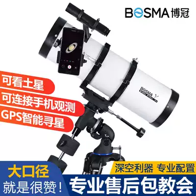 Boguan Tianqin 130EQ reflective astronomical telescope Professional deep space stargazing sky high-definition high-power 10000 space