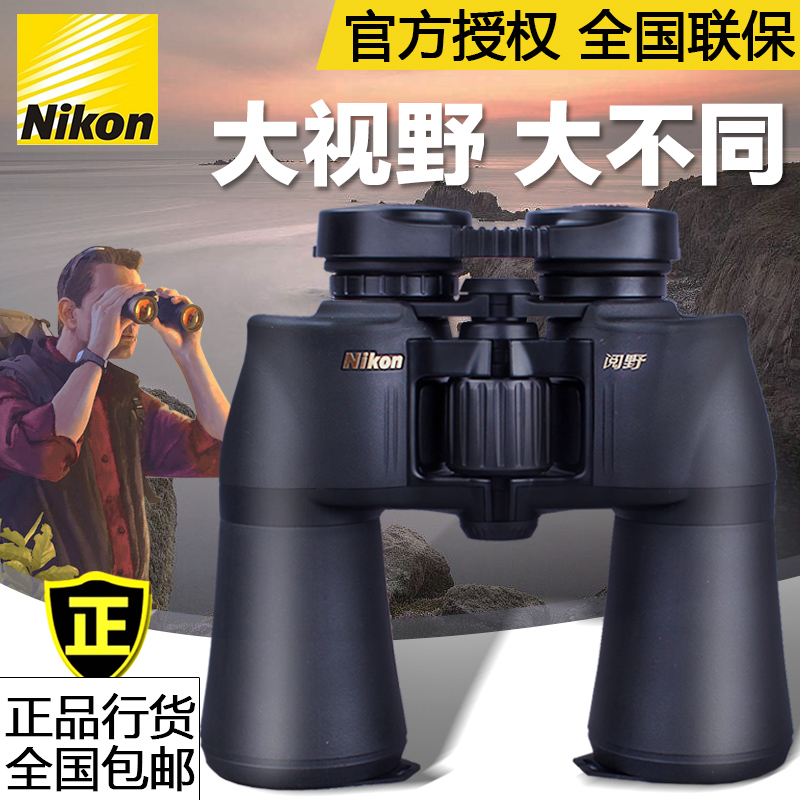 Japan Nikon Telescope Yuno ACULON high-power HD night vision professional outdoor handheld lookout glasses A211