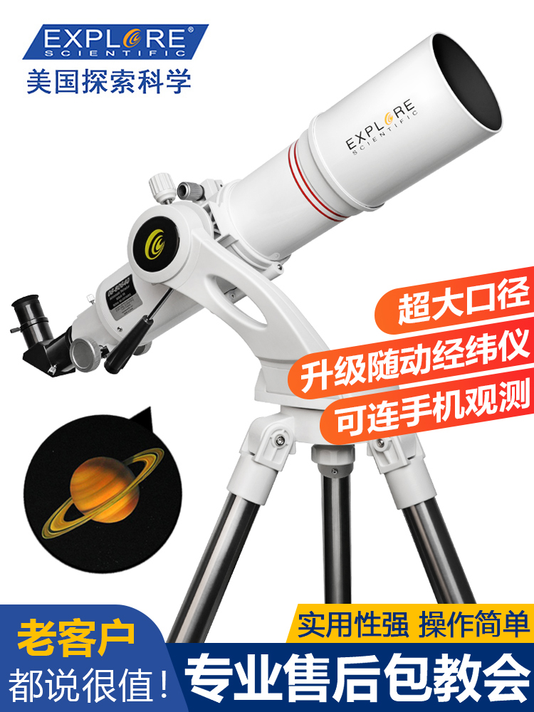 Astronomical telescope Professional stargazing to see the stars 10000 high-power HD 80640 space student children looking glasses
