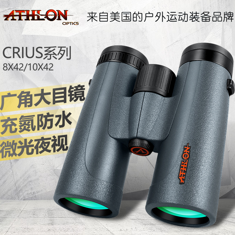 CRIUS Binoculars 8 10x42 High power HD Nitrogen-filled waterproof night vision Military Outdoor Portable concert
