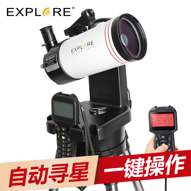 Explore astronomical telescope Maca 90 automatic star search Professional stargazing High-power HD 10,000 times deep space space