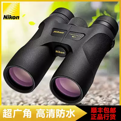 Nikon Nikon binoculars 3S 7s HD high-power professional outdoor nitrogen-filled waterproof portable concert