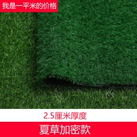 2,5 см летняя трава зашифровано в детском саду рекомендуется