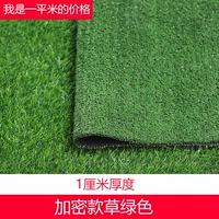 Зеленый, 1см