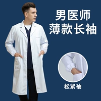 Тонкие эластичные рукава мужчин