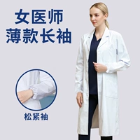 Женские тонкие эластичные рукава